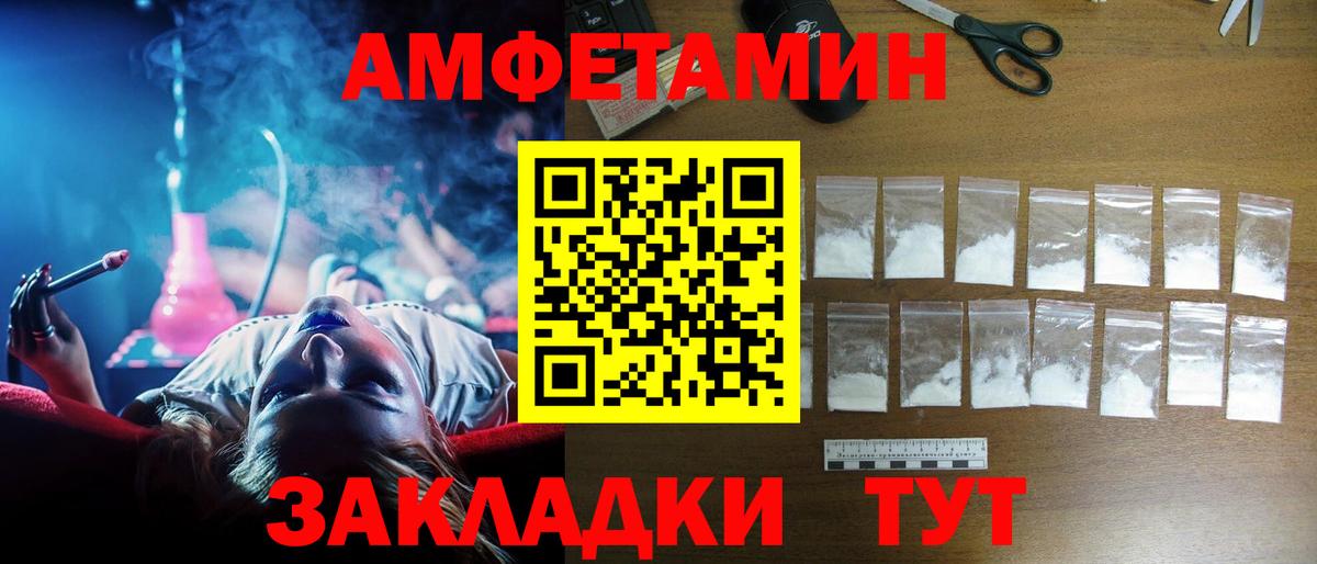 АМФЕТАМИН 98% Заволжье