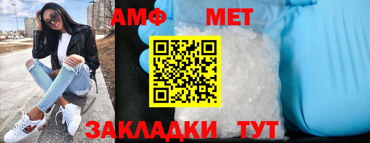 Заволжье  Amphetamine  Вход с VPN  АМФЕТАМИН  АМФЕТАМИН 97% 