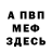 КЕТАМИН VHQ Billy Mahmood