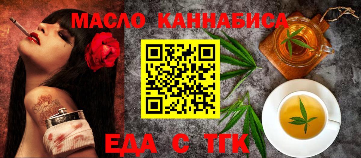 Canna-Cookies конопля  Вход с VPN  Заволжье 