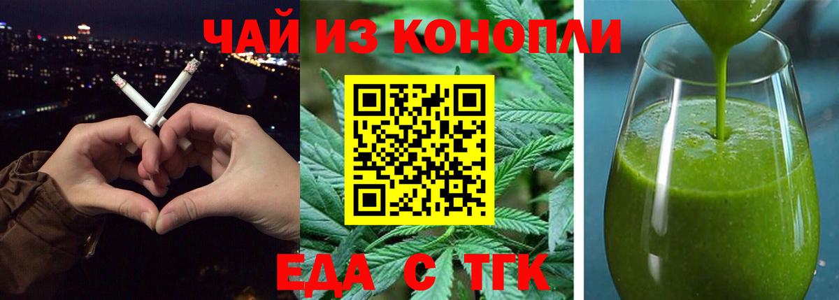 Печенье с ТГК конопля Заволжье
