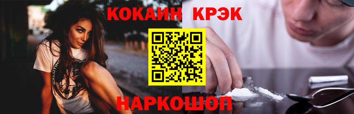 КОКАИН FishScale  Вход с VPN  Заволжье 