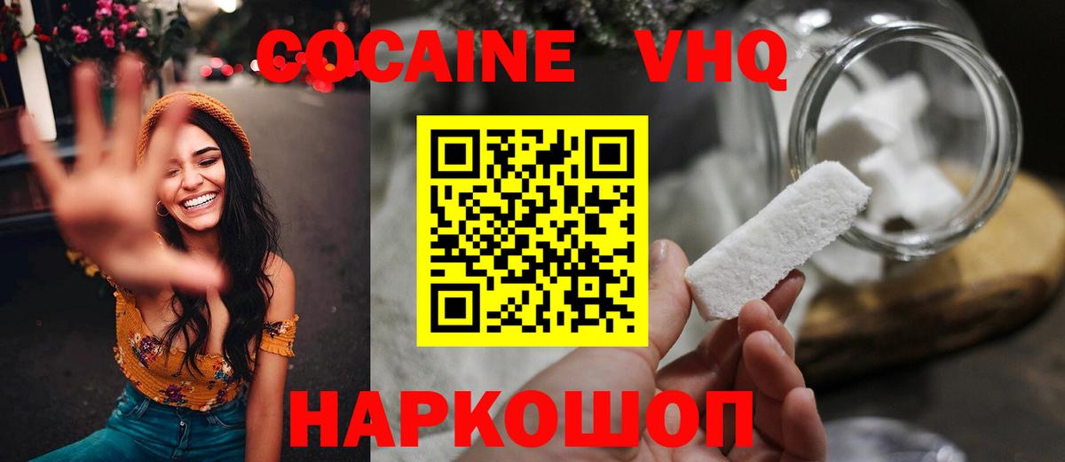 Cocaine Fish Scale Заволжье