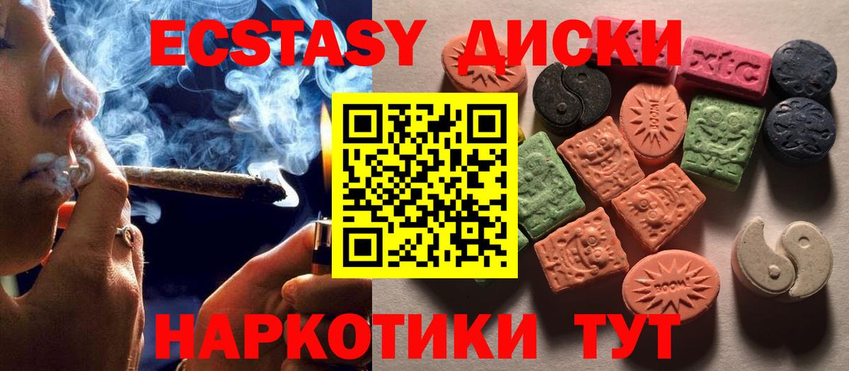 Экстази 250 мг Заволжье