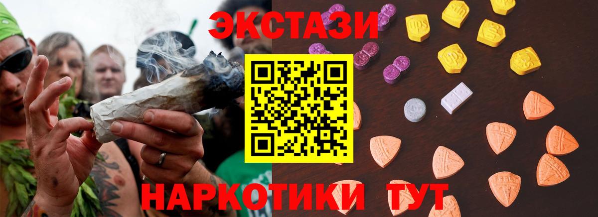 Заволжье  Экстази 300 mg  ЭКСТАЗИ 280мг  ЭКСТАЗИ  Вход с VPN 