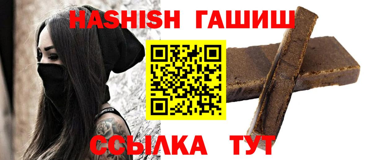 ГАШ гашик  Вход с VPN  Заволжье 