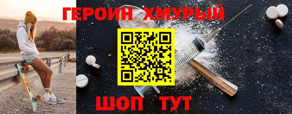 Героин афганец Заволжье