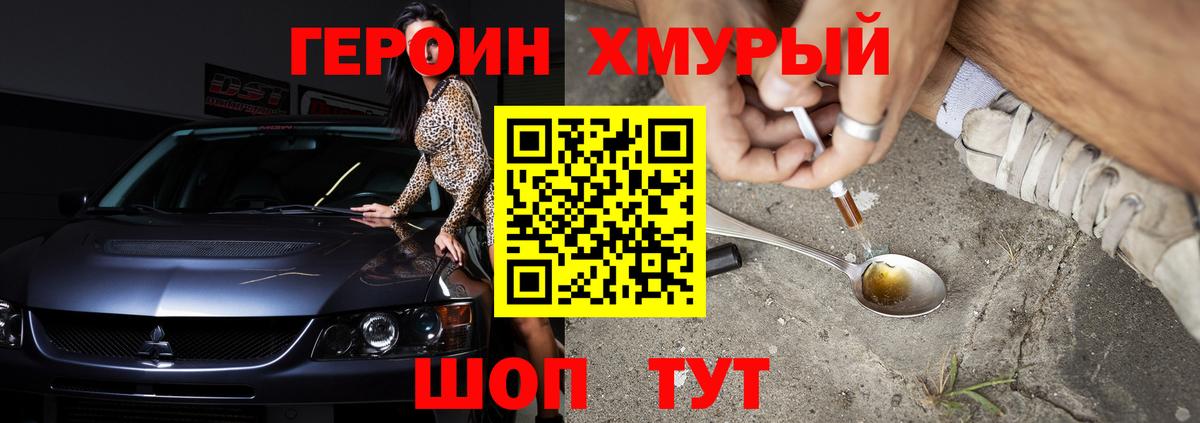 ГЕРОИН  Вход с VPN  Заволжье  ГЕРОИН белый 