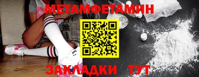 метамфетамин Гагарин