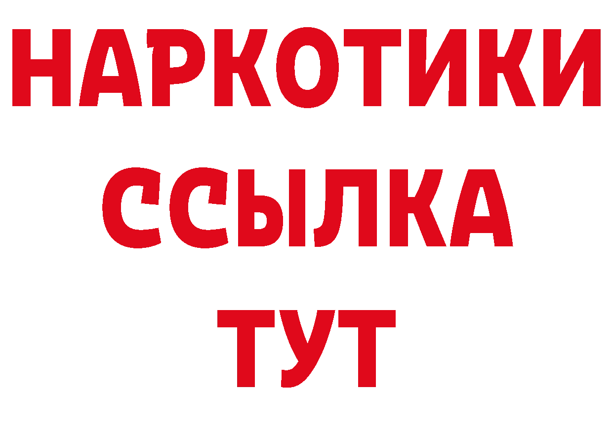 Названия наркотиков даркнет состав Заволжье