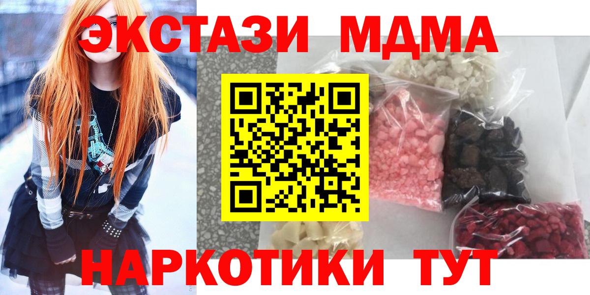 MDMA молли  Вход с VPN  MDMA VHQ  МДМА  Заволжье 