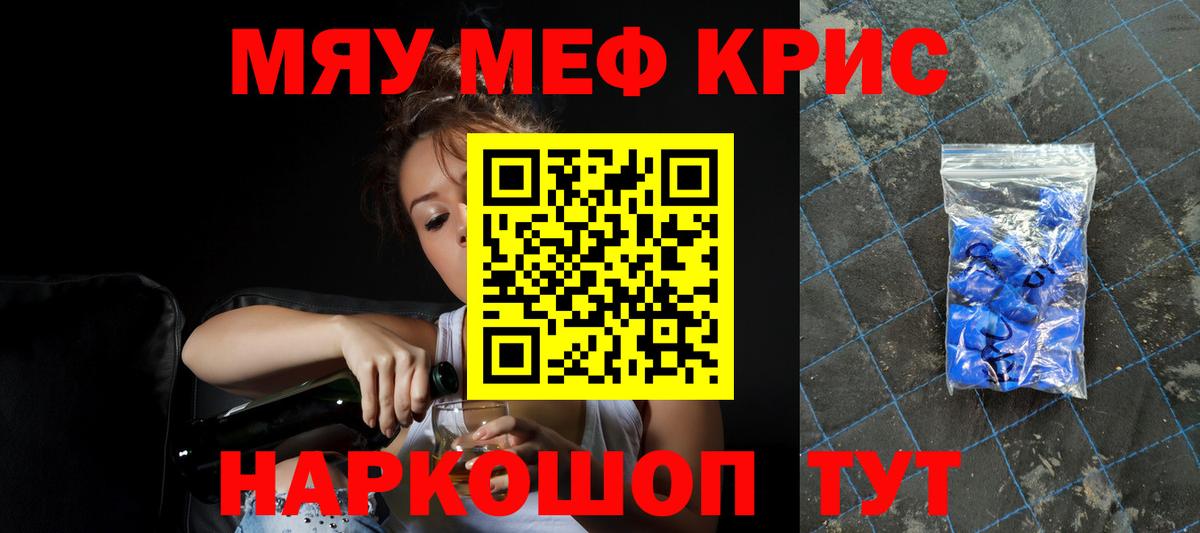 Меф  МЕФ 4 MMC  Вход с VPN  Мефедрон 4 MMC  Заволжье 