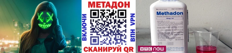 купить   Заволжье  Метадон methadone 