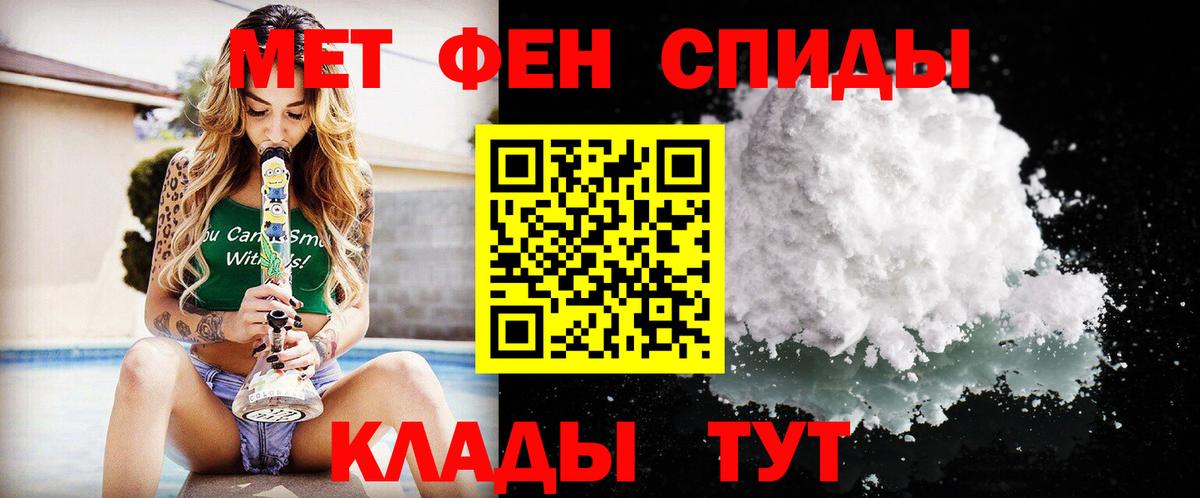 МЕТАМФЕТАМИН пудра  МЕТАМФЕТАМИН пудра  Заволжье  Вход с VPN 