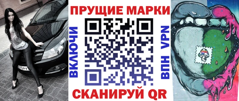 Наркотические марки 1,5мг Заволжье