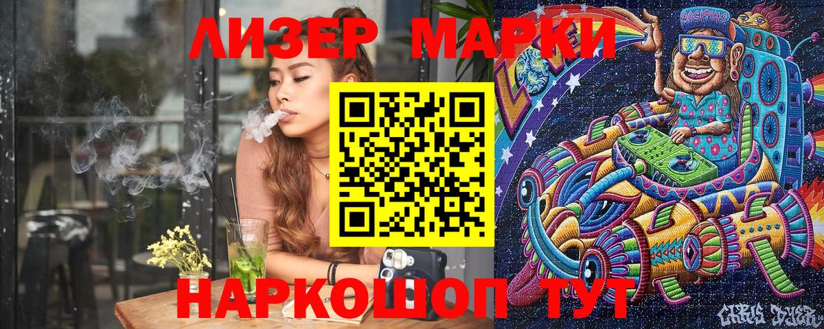 Заволжье  Марки NBOMe 1500мкг  Вход с VPN 