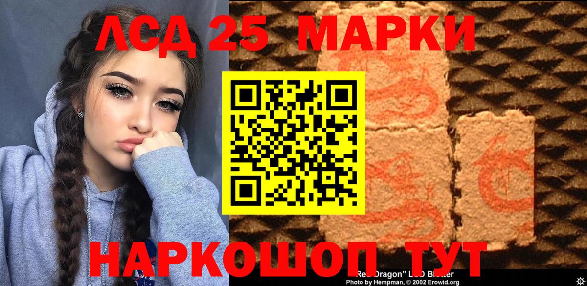 Марки NBOMe 1,5мг Заволжье